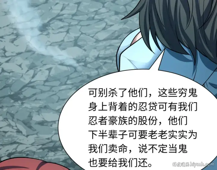《全球诡异时代》第476话 扶桑篇图96