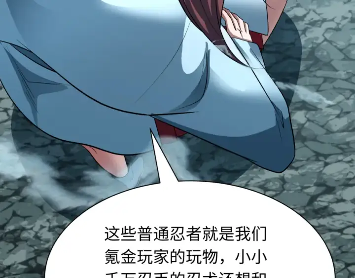 《全球诡异时代》第476话 扶桑篇图98