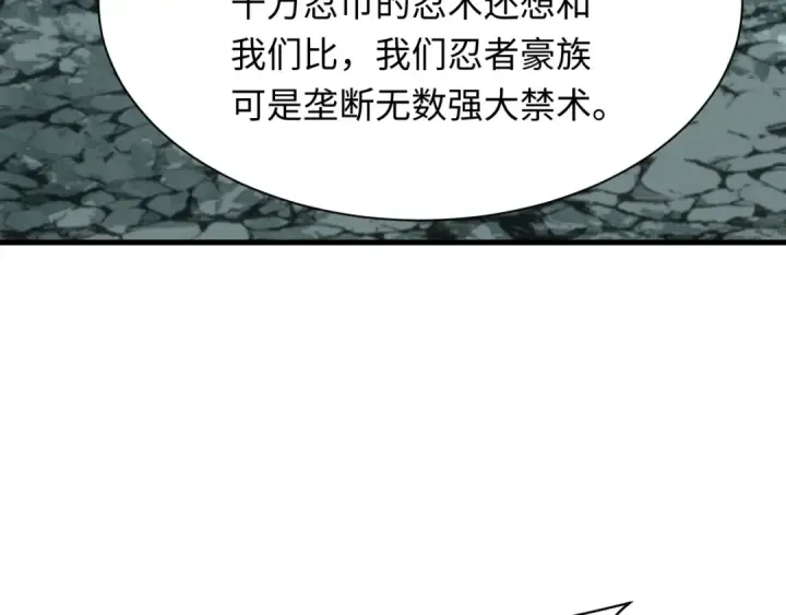 《全球诡异时代》第476话 扶桑篇图99