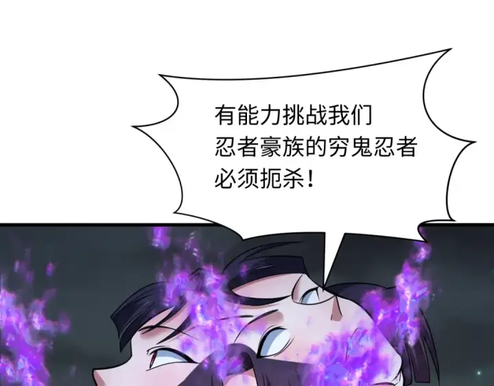 《全球诡异时代》第477话 扶桑篇图10