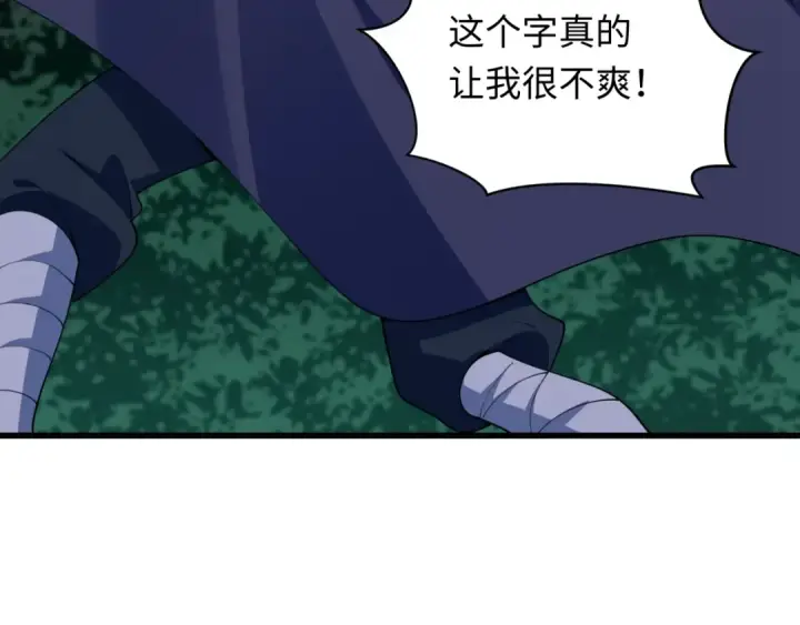 《全球诡异时代》第477话 扶桑篇图106