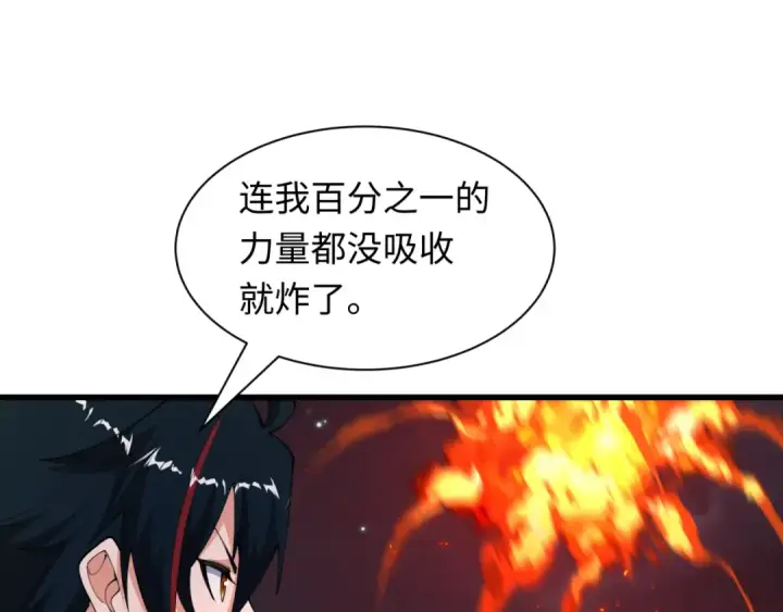《全球诡异时代》第477话 扶桑篇图107