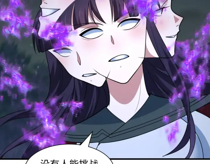《全球诡异时代》第477话 扶桑篇图11