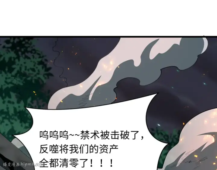 《全球诡异时代》第477话 扶桑篇图112