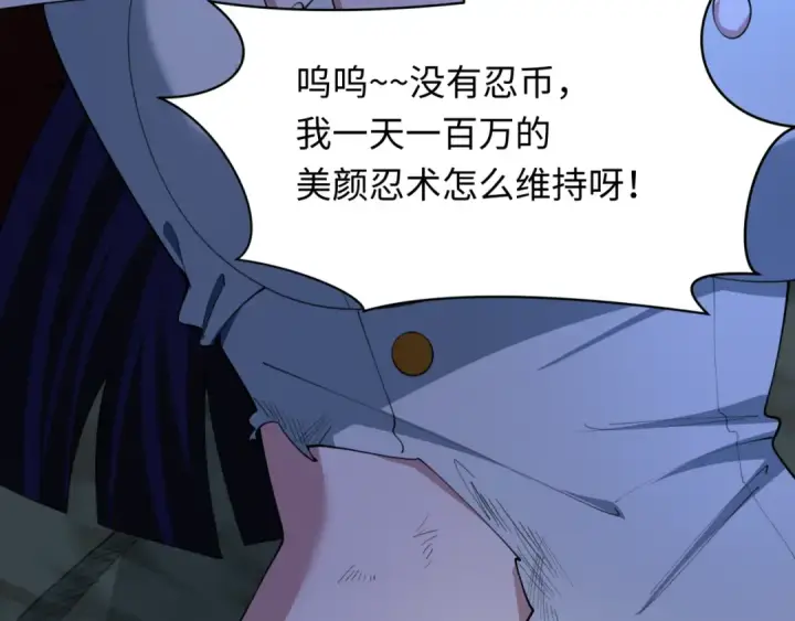 《全球诡异时代》第477话 扶桑篇图118