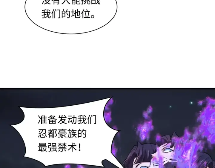 《全球诡异时代》第477话 扶桑篇图12