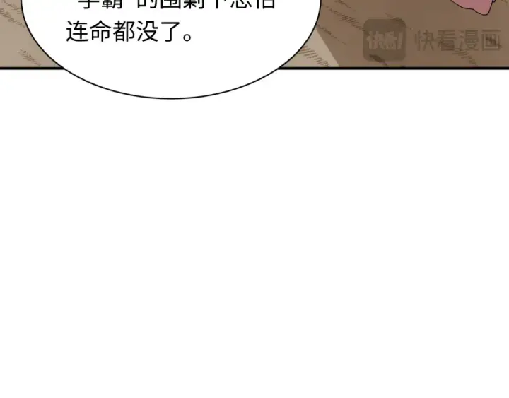 《全球诡异时代》第477话 扶桑篇图129