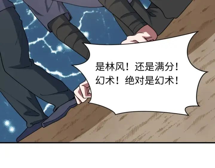 《全球诡异时代》第477话 扶桑篇图139