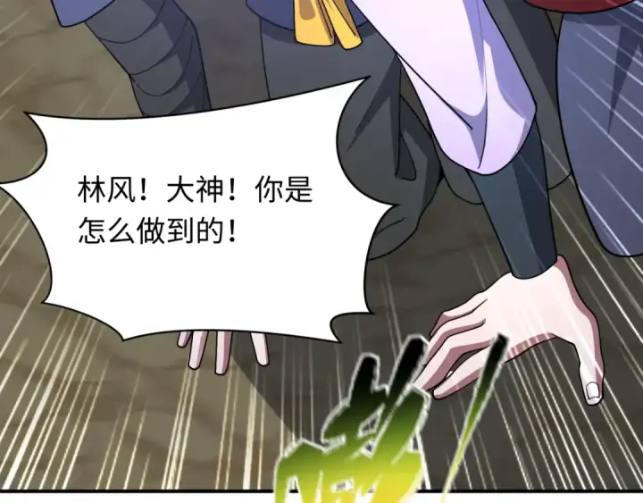 《全球诡异时代》第477话 扶桑篇图147