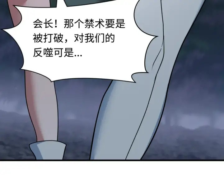 《全球诡异时代》第477话 扶桑篇图15