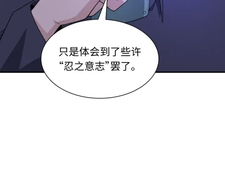 《全球诡异时代》第477话 扶桑篇图150