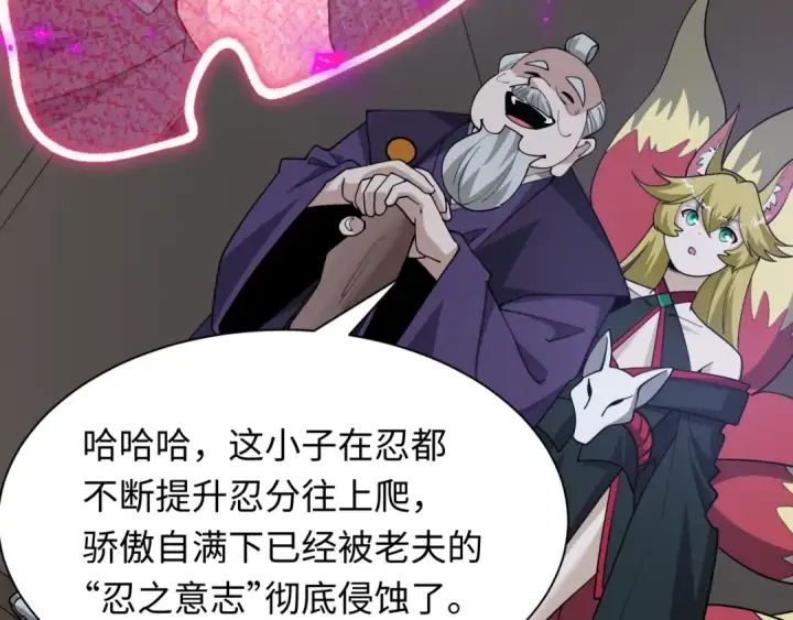 《全球诡异时代》第477话 扶桑篇图153
