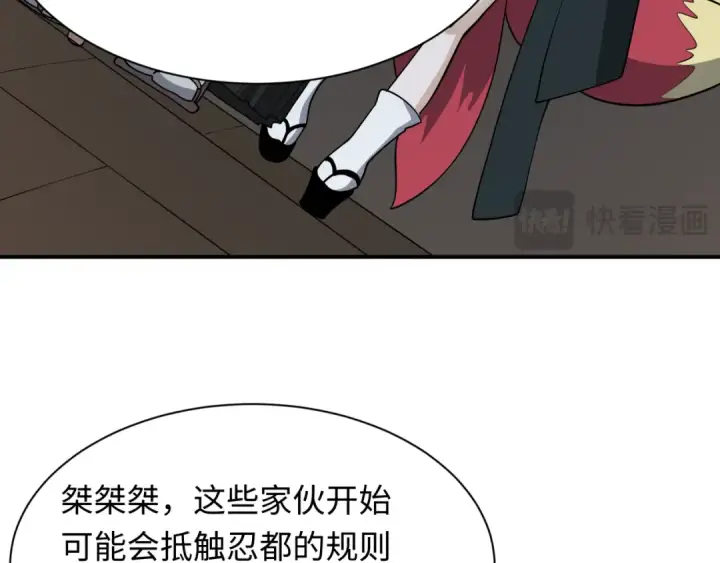 《全球诡异时代》第477话 扶桑篇图154