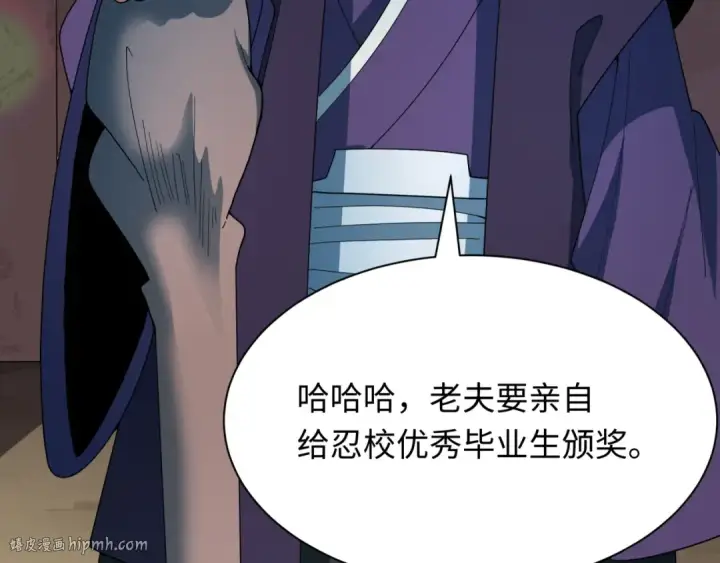 《全球诡异时代》第477话 扶桑篇图160