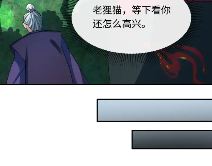 《全球诡异时代》第477话 扶桑篇图164