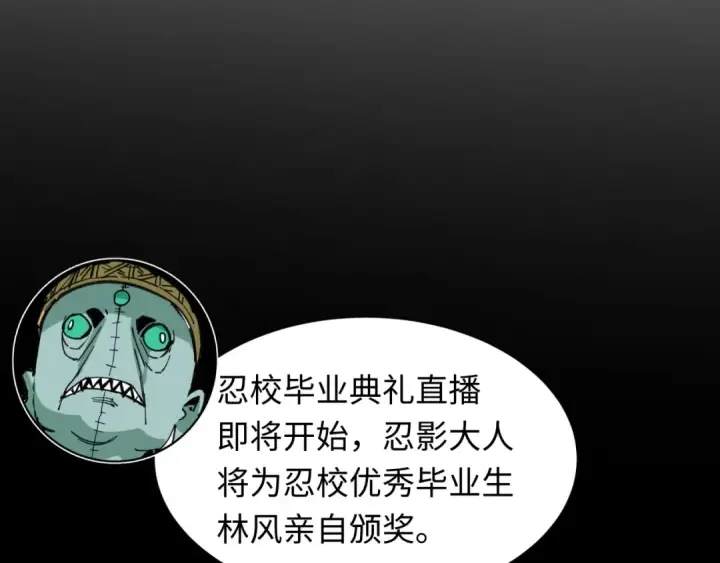 《全球诡异时代》第477话 扶桑篇图167