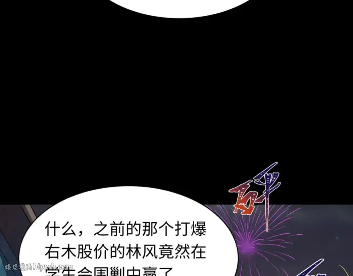《全球诡异时代》第477话 扶桑篇图168