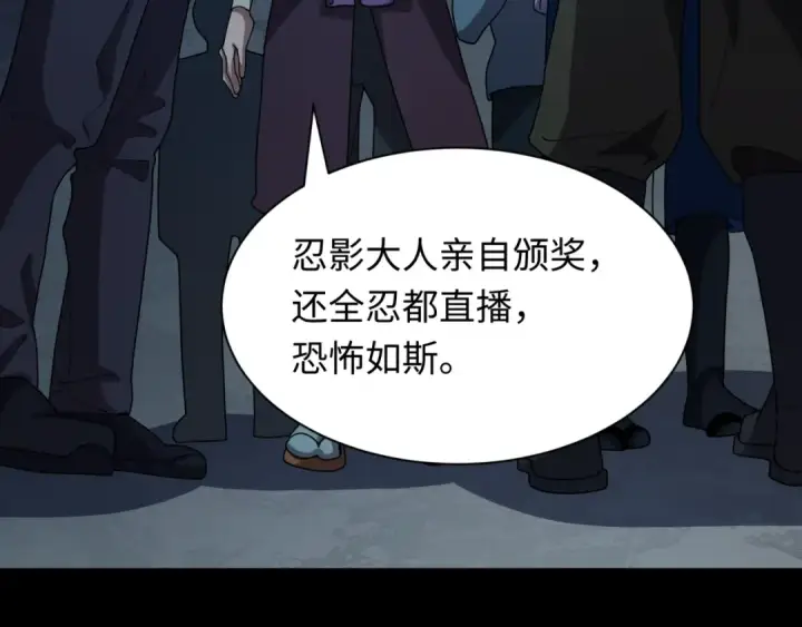 《全球诡异时代》第477话 扶桑篇图171