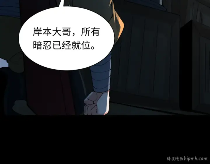 《全球诡异时代》第477话 扶桑篇图184