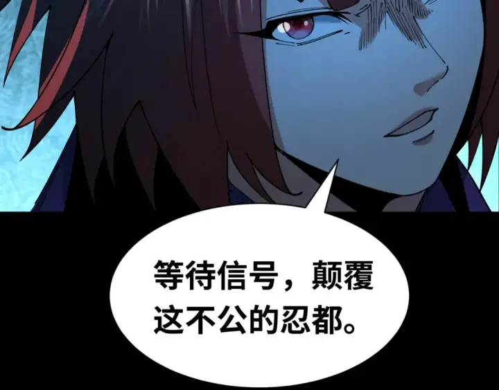 《全球诡异时代》第477话 扶桑篇图187