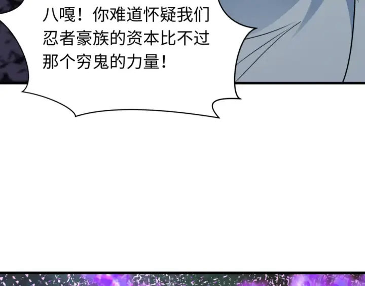 《全球诡异时代》第477话 扶桑篇图19