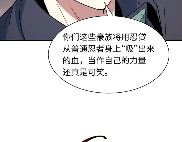 《全球诡异时代》第477话 扶桑篇图36