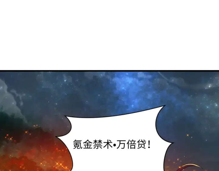 《全球诡异时代》第477话 扶桑篇图41