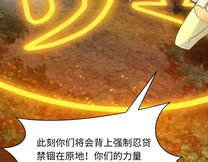 《全球诡异时代》第477话 扶桑篇图43
