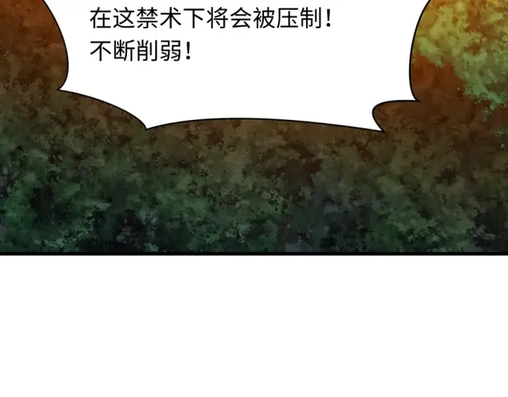 《全球诡异时代》第477话 扶桑篇图44
