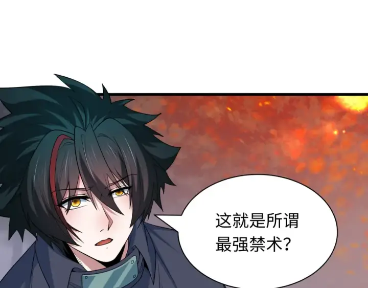 《全球诡异时代》第477话 扶桑篇图46