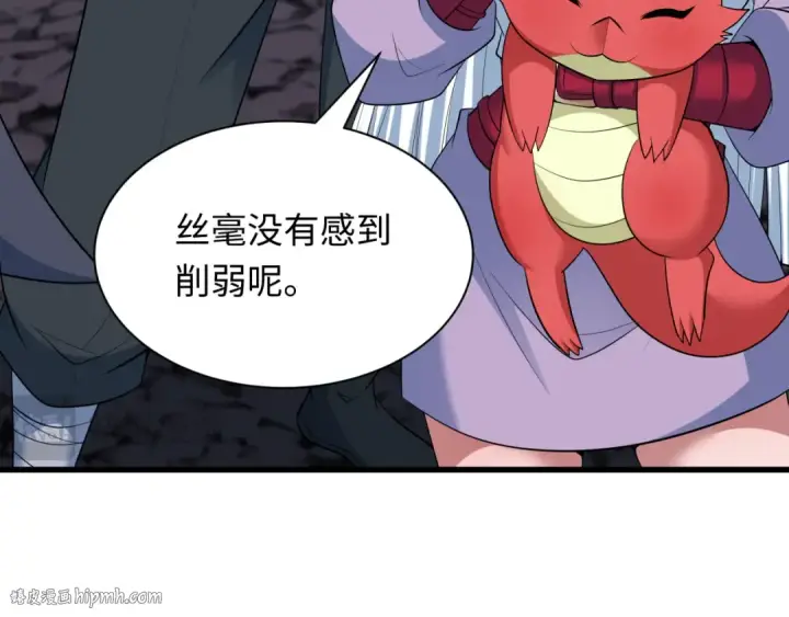 《全球诡异时代》第477话 扶桑篇图48