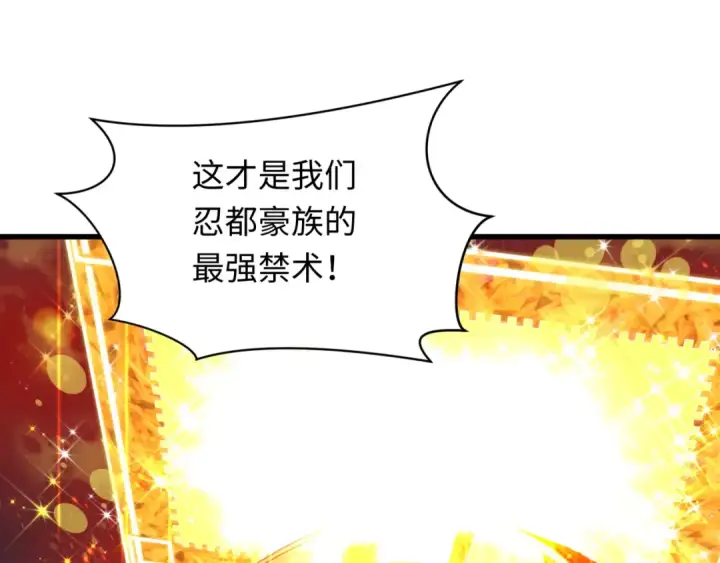《全球诡异时代》第477话 扶桑篇图49
