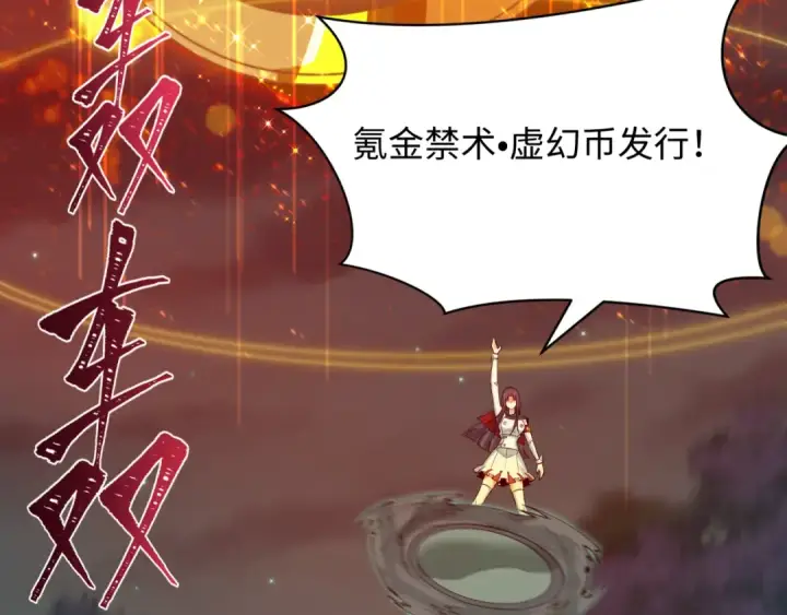 《全球诡异时代》第477话 扶桑篇图51