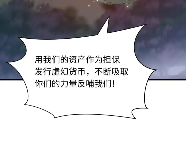 《全球诡异时代》第477话 扶桑篇图52