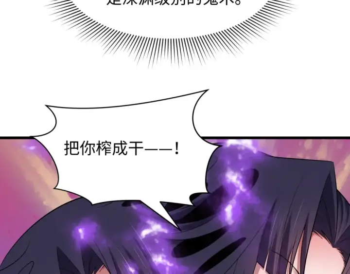 《全球诡异时代》第477话 扶桑篇图55