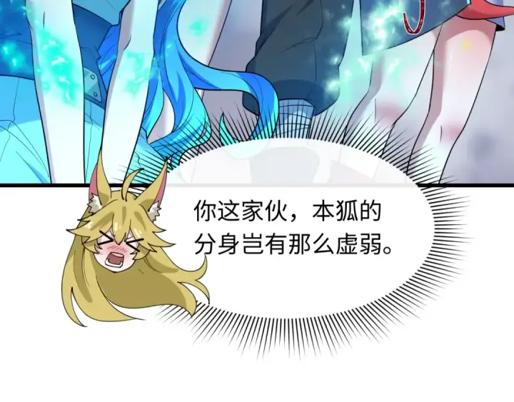 《全球诡异时代》第477话 扶桑篇图60