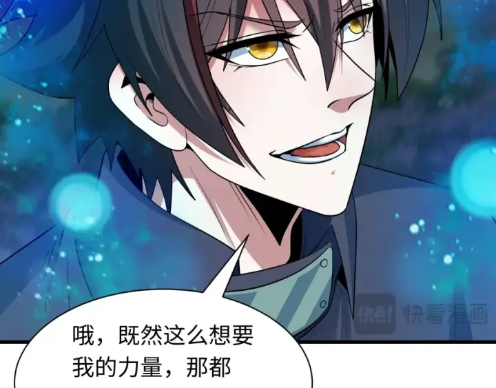 《全球诡异时代》第477话 扶桑篇图66