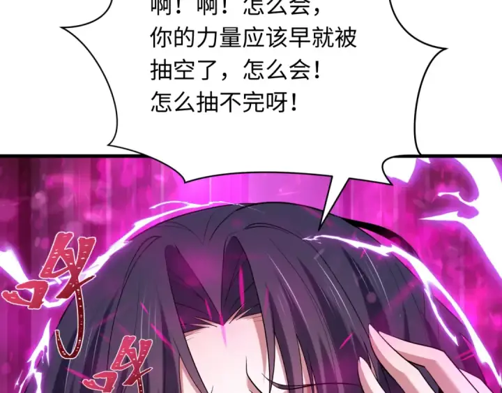 《全球诡异时代》第477话 扶桑篇图79