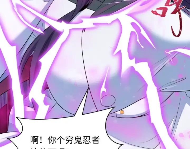 《全球诡异时代》第477话 扶桑篇图81