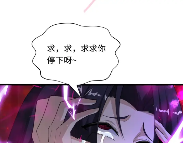 《全球诡异时代》第477话 扶桑篇图87