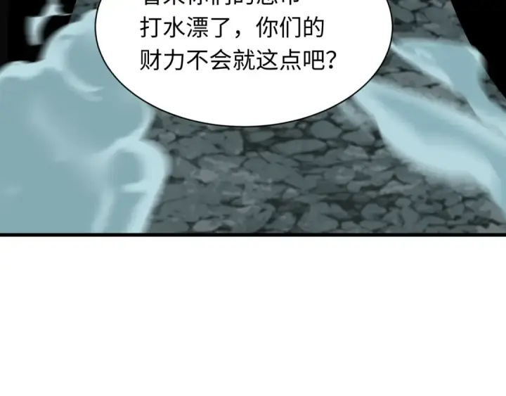 《全球诡异时代》第477话 扶桑篇图9