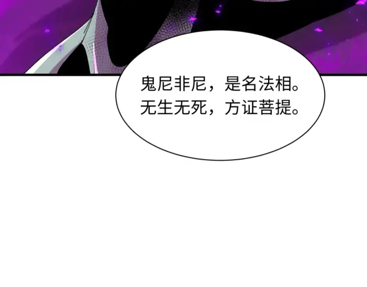 《全球诡异时代》第479话 扶桑篇图10