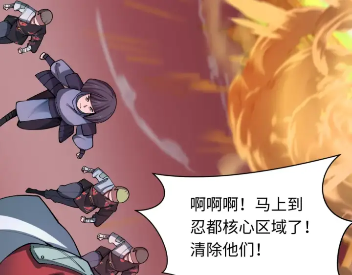 《全球诡异时代》第479话 扶桑篇图108