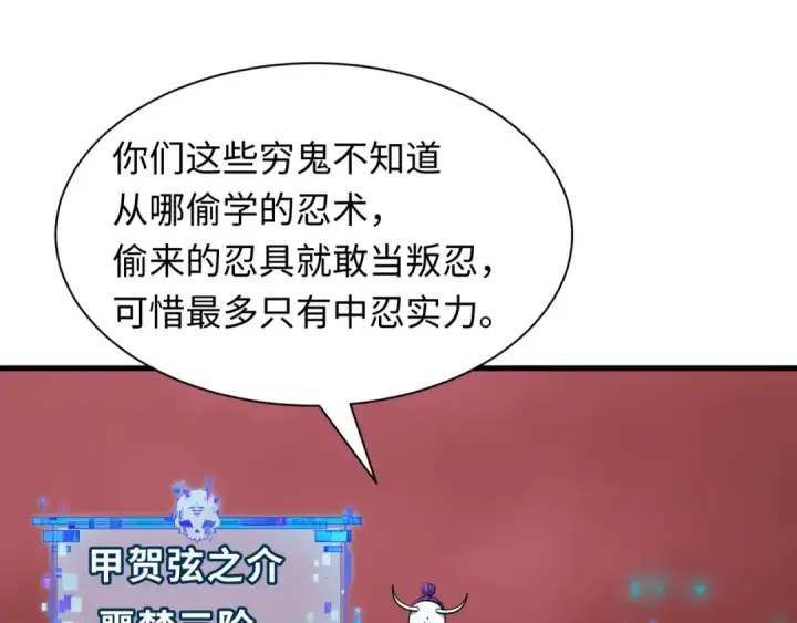 《全球诡异时代》第479话 扶桑篇图126