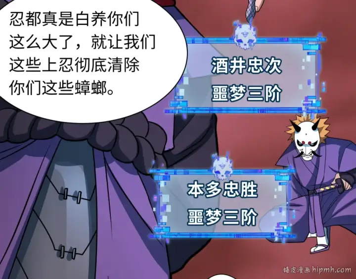 《全球诡异时代》第479话 扶桑篇图128