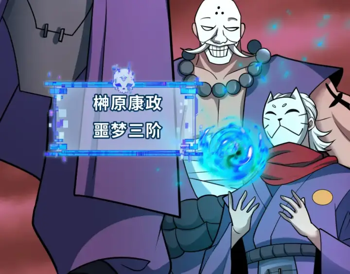 《全球诡异时代》第479话 扶桑篇图129