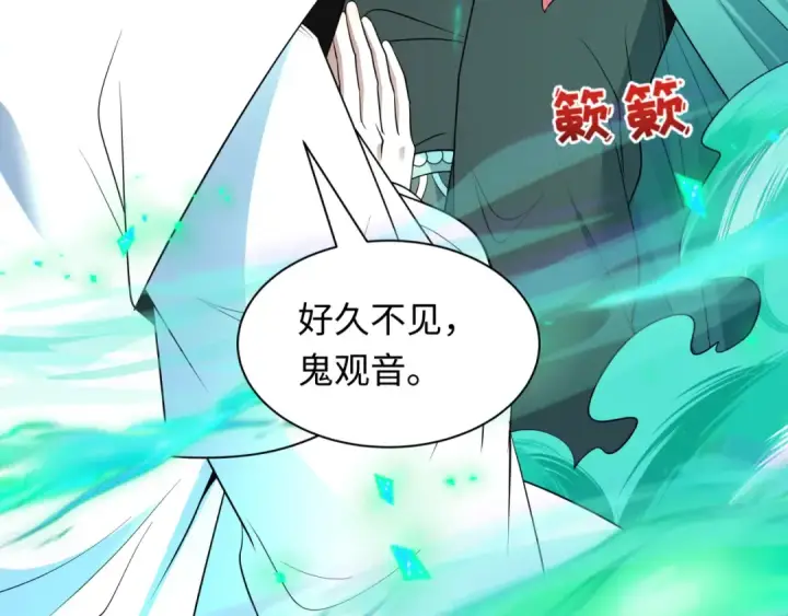 《全球诡异时代》第479话 扶桑篇图13
