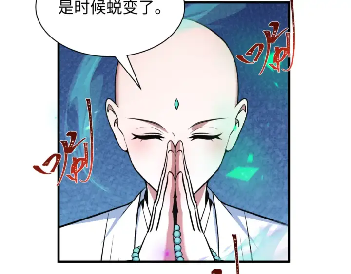 《全球诡异时代》第479话 扶桑篇图15