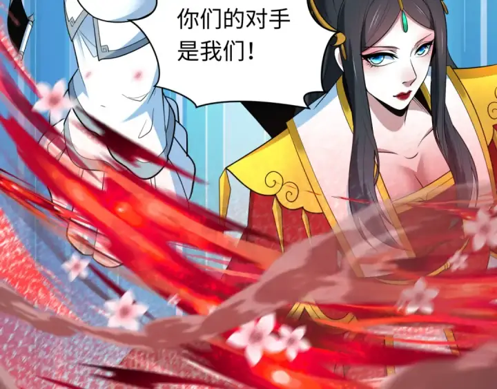 《全球诡异时代》第479话 扶桑篇图150