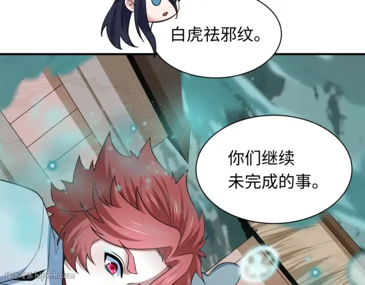 《全球诡异时代》第479话 扶桑篇图152